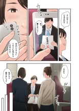 Kono Futari to Yaru Hanashi : page 7