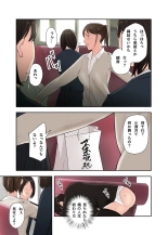 Kono Futari to Yaru Hanashi : page 13