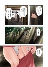 Kono Futari to Yaru Hanashi : page 17