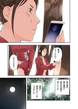 Kono Futari to Yaru Hanashi : page 37