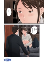 Kono Futari to Yaru Hanashi : page 40