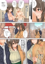 Kono go mechakucha sex shita（２） : page 7