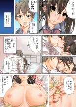 Kono go mechakucha sex shita（１） : page 4