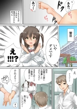 Kono go mechakucha sex shita（１） : page 7