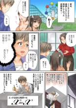 Kono go mechakucha sex shita（１） : page 13