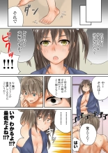 Kono go mechakucha sex shita（１） : page 25