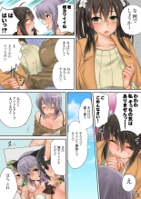 Kono go mechakucha sex shita（４） : page 4