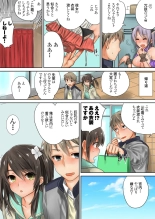 Kono go mechakucha sex shita（４） : page 14