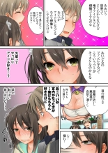 Kono go mechakucha sex shita（４） : page 15