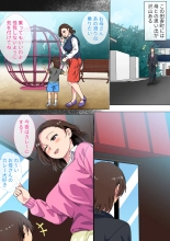 Kono Inakamachi ni ha Musuko no Seijinshiki ni Haha ga Doutei Sotsugyou Saseru Gyouji ga Aru : page 4