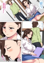 Kono Inakamachi ni ha Musuko no Seijinshiki ni Haha ga Doutei Sotsugyou Saseru Gyouji ga Aru : page 6