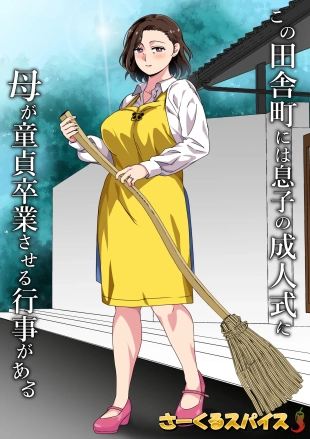 hentai Kono Inakamachi ni ha Musuko no Seijinshiki ni Haha ga Doutei Sotsugyou Saseru Gyouji ga Aru