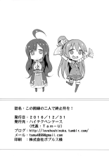 Kono Innen no Futari de Period o! page 25