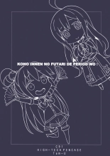 Kono Innen no Futari de Period o! page 26