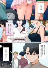 Kono Koikatsu Onsen Tour ni wa, Yarimoku Onna Shika Inakatta 1-6 page 2