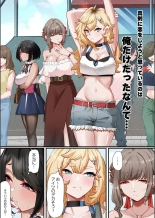 Kono Koikatsu Onsen Tour ni wa, Yarimoku Onna Shika Inakatta 1-6 page 3