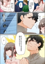 Kono Koikatsu Onsen Tour ni wa, Yarimoku Onna Shika Inakatta 1-6 page 5