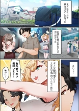 Kono Koikatsu Onsen Tour ni wa, Yarimoku Onna Shika Inakatta 1-6 page 6