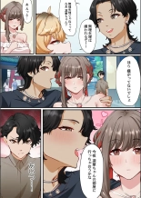 Kono Koikatsu Onsen Tour ni wa, Yarimoku Onna Shika Inakatta 1-6 page 10