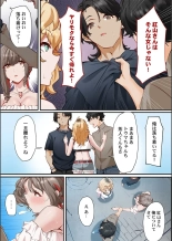 Kono Koikatsu Onsen Tour ni wa, Yarimoku Onna Shika Inakatta 1-6 page 11
