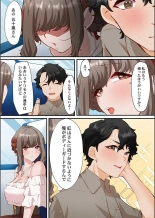 Kono Koikatsu Onsen Tour ni wa, Yarimoku Onna Shika Inakatta 1-6 page 14