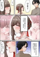 Kono Koikatsu Onsen Tour ni wa, Yarimoku Onna Shika Inakatta 1-6 page 31