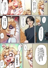 Kono Koikatsu Onsen Tour ni wa, Yarimoku Onna Shika Inakatta 1-6 page 33