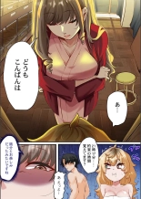 Kono Koikatsu Onsen Tour ni wa, Yarimoku Onna Shika Inakatta 1-6 page 50