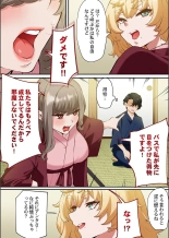 Kono Koikatsu Onsen Tour ni wa, Yarimoku Onna Shika Inakatta 1-6 page 54