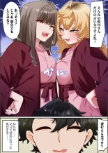 Kono Koikatsu Onsen Tour ni wa, Yarimoku Onna Shika Inakatta 1-6 page 56