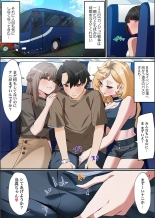 Kono Koikatsu Onsen Tour ni wa, Yarimoku Onna Shika Inakatta 1-6 page 65