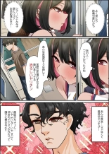 Kono Koikatsu Onsen Tour ni wa, Yarimoku Onna Shika Inakatta 1-6 page 80