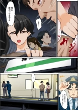 Kono Koikatsu Onsen Tour ni wa, Yarimoku Onna Shika Inakatta 1-6 page 83