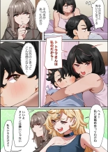 Kono Koikatsu Onsen Tour ni wa, Yarimoku Onna Shika Inakatta 1-6 page 104