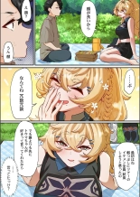 Kono Koikatsu Onsen Tour ni wa, Yarimoku Onna Shika Inakatta 1-6 page 113