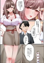 Kono Koikatsu Onsen Tour ni wa, Yarimoku Onna Shika Inakatta 1-6 page 129