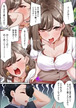 Kono Koikatsu Onsen Tour ni wa, Yarimoku Onna Shika Inakatta 1-6 page 134
