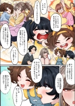 Kono Koikatsu Onsen Tour ni wa, Yarimoku Onna Shika Inakatta 1-6 page 137