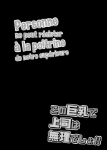 Personne ne peut Résister à la Poitrine de notre Supérieure : page 3