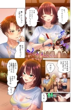 Kono Massage… Hobo SEX desu.～Hatsu Kano to Umi no Ie de Noumitsu Sesshoku～ 2 : page 6