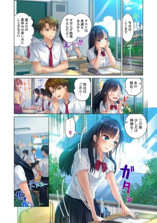 hentai Kono Massage… Hobo SEX desu.～Hatsu Kano to Umi no Ie de Noumitsu Sesshoku～ 2