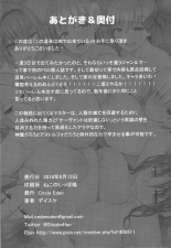 Kono Onsen wa Mugen no Niku de Dekite iru | This Hot Spring is Made of Infinite Thickness page 27