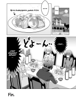 Prend donc plaisir, ho aventurier merveilleux ! : page 23