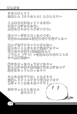 Konoha ga Ochiru 1-byou Mae : page 15