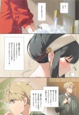 konyanoyoruhayokitsumaninaremashitaka？ : page 3