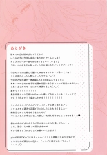 konyanoyoruhayokitsumaninaremashitaka？ : page 18