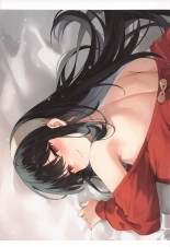 konyanoyoruhayokitsumaninaremashitaka？ : page 24