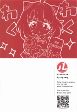 konyanoyoruhayokitsumaninaremashitaka？ : page 25