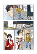 Konzen Koubi Shikichuu ni Netorareta Hanayome : page 14