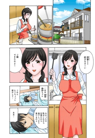 hentai Konzen Koubi Shikichuu ni Netorareta Hanayome